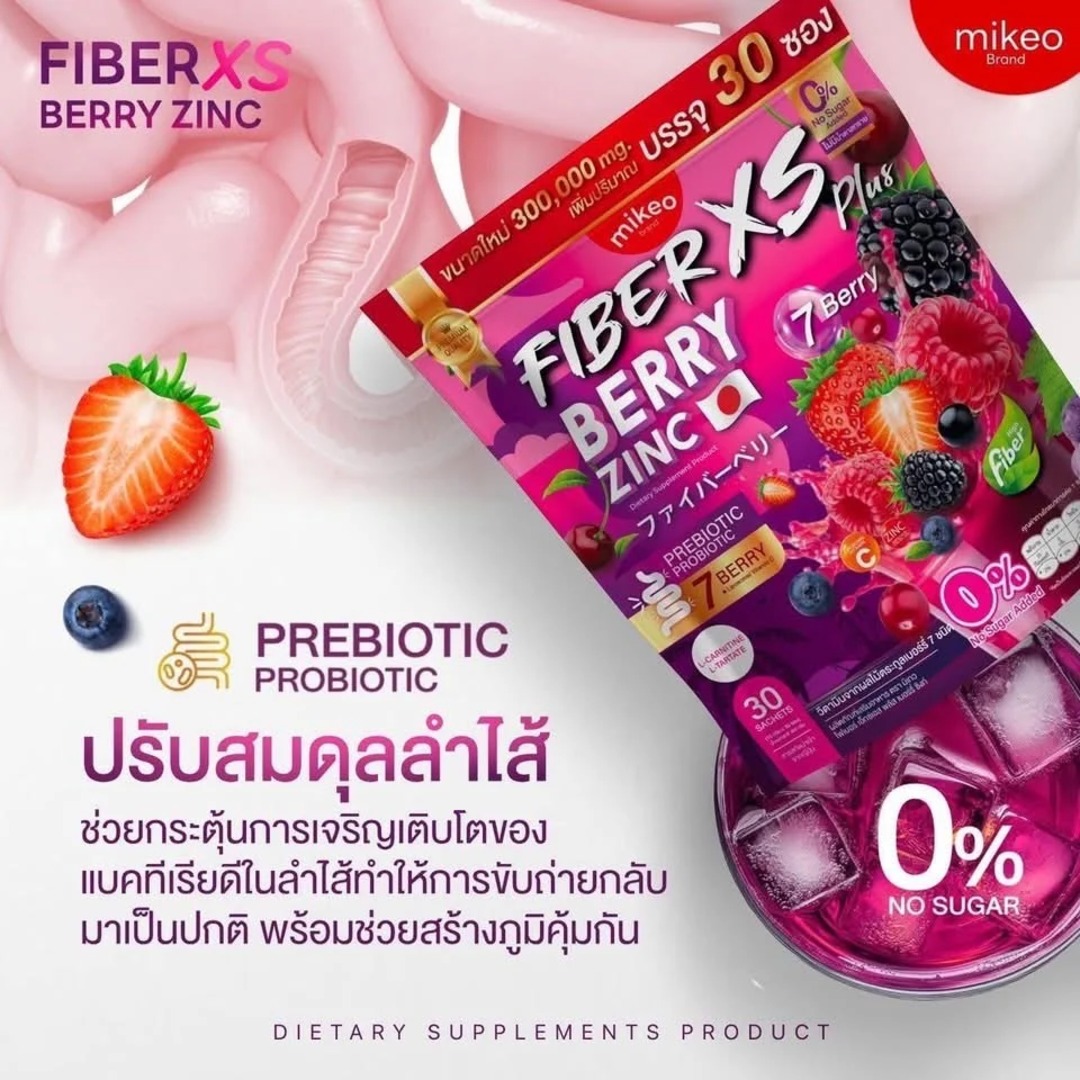 Fiber XS Plus Berry