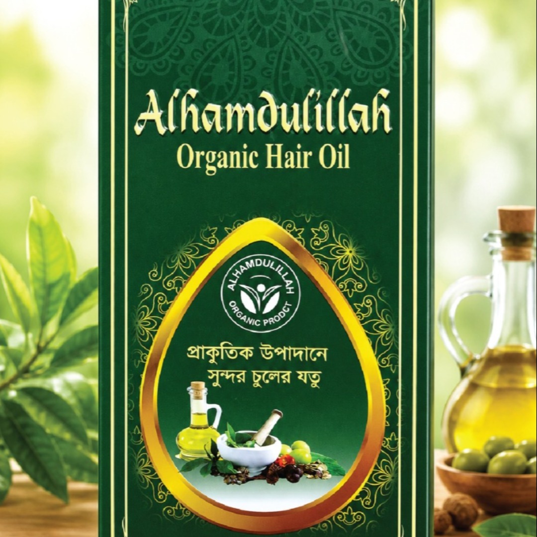 Alhamdulillah Organic Hair Oil