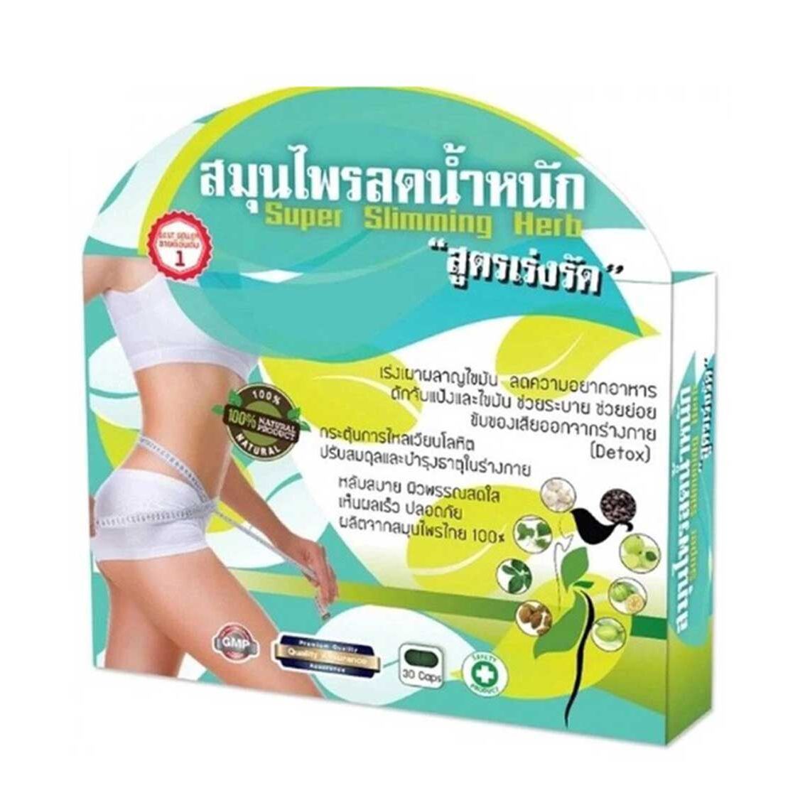 Super Slimming Herb